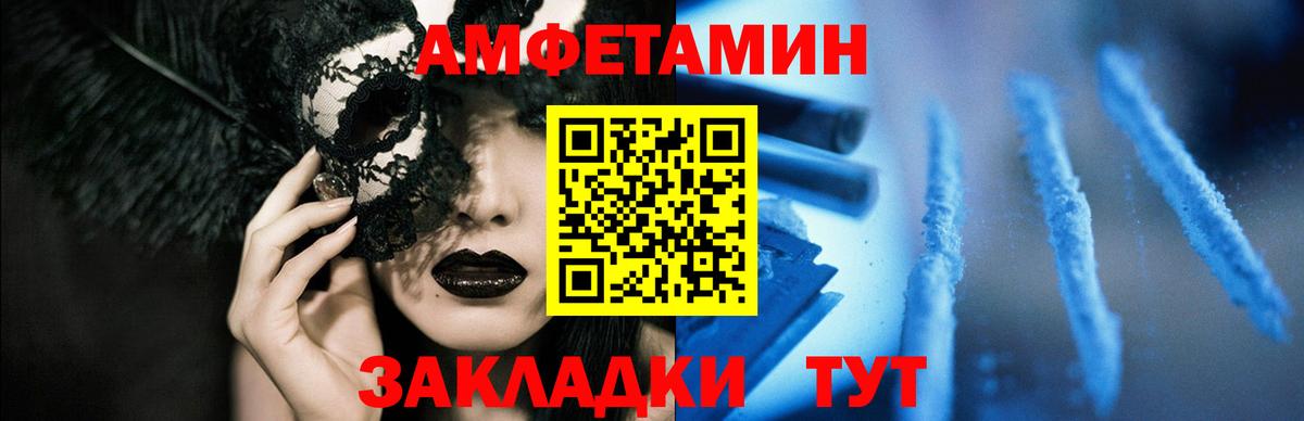 Amphetamine Premium Нижневартовск