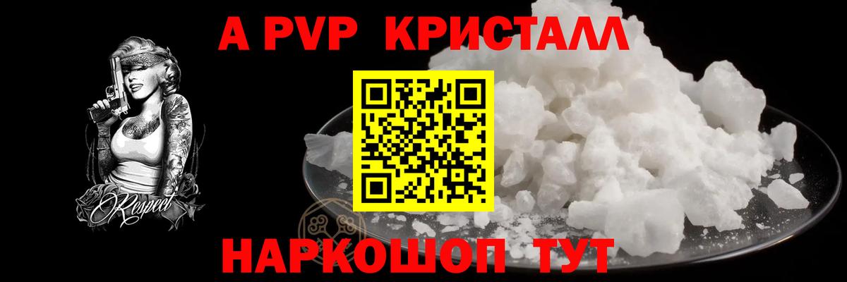 APVP мука Нижневартовск
