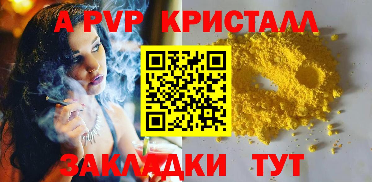 APVP  Нижневартовск  A-PVP кристаллы  Alpha PVP мука 