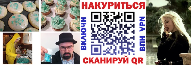 Cannafood марихуана Нижневартовск
