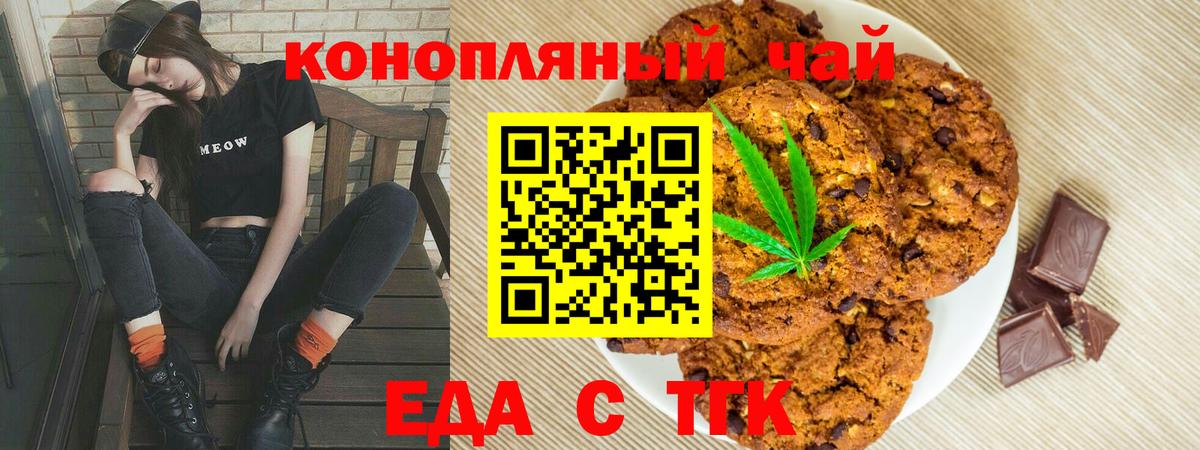 Нижневартовск  Canna-Cookies конопля  Вход с VPN 