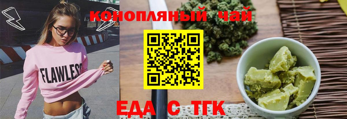 Cannafood марихуана  Нижневартовск 