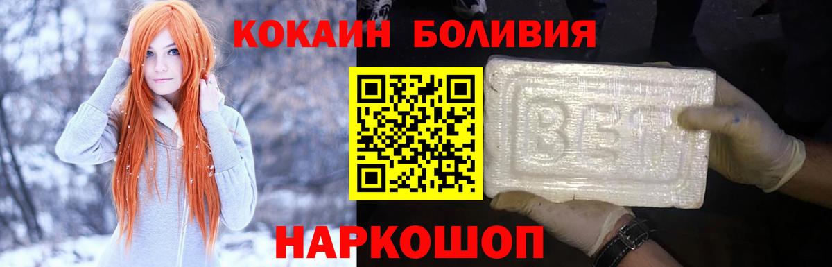 COCAIN  Кокаин 97%  Нижневартовск  COCAIN Эквадор 