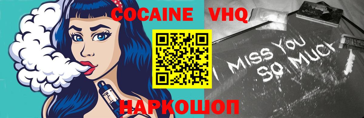 КОКАИН Эквадор  COCAIN VHQ  Вход с VPN  КОКАИН  Нижневартовск 