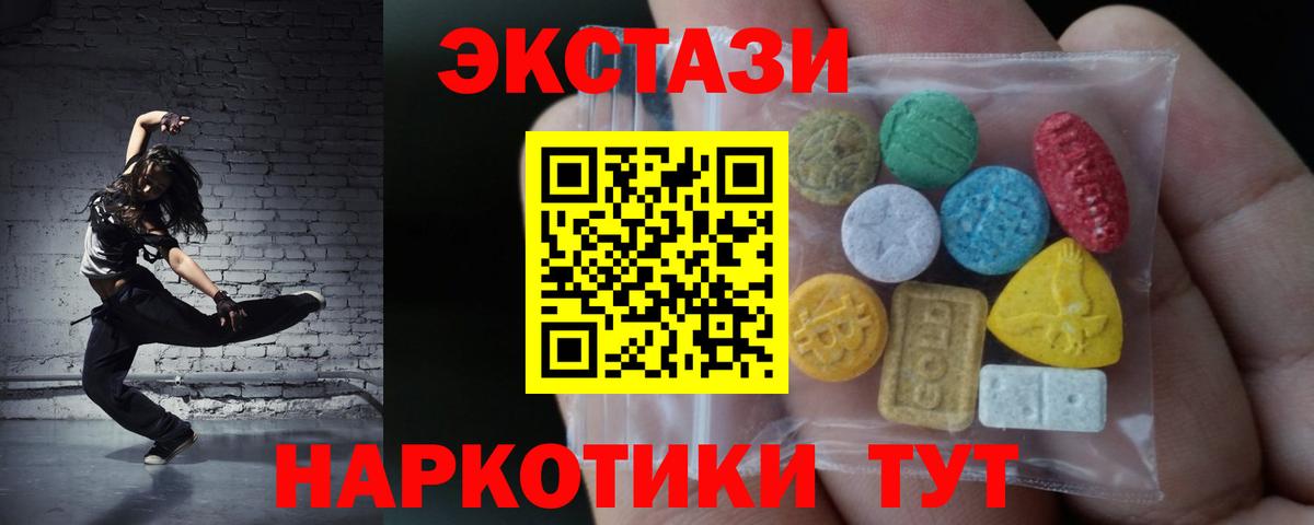 Ecstasy  ЭКСТАЗИ mix  купить наркотик  Нижневартовск  Вход с VPN 