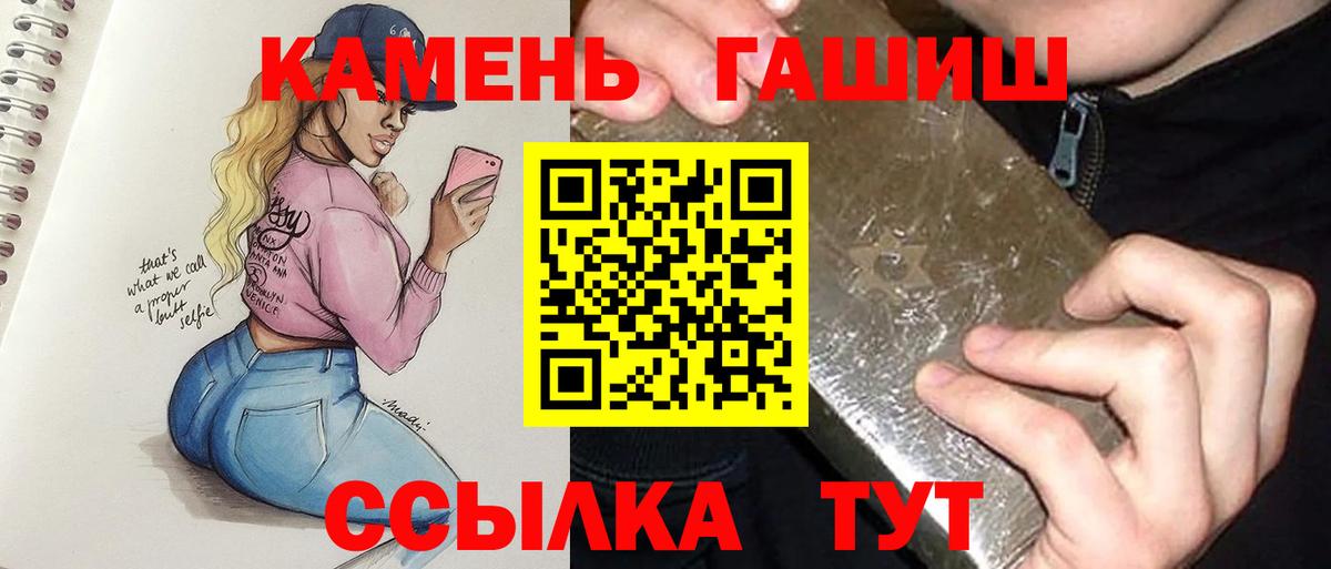 ГАШИШ индика сатива  ГАШИШ гашик  ГАШ  Нижневартовск  Вход с VPN 