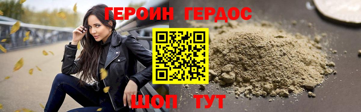 Нижневартовск  ГЕРОИН Heroin  Вход с VPN 