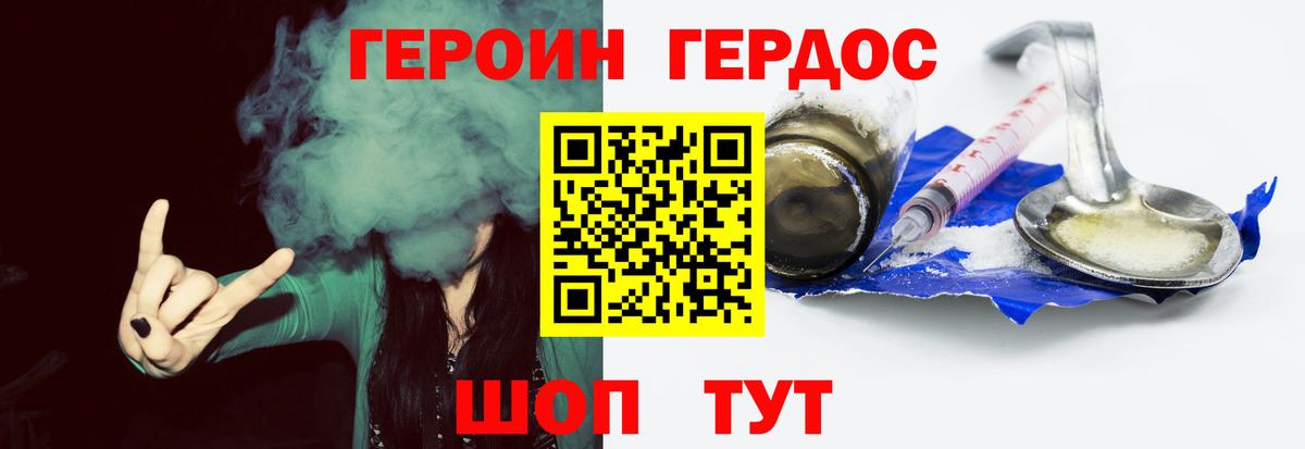 ГЕРОИН герыч  Нижневартовск 