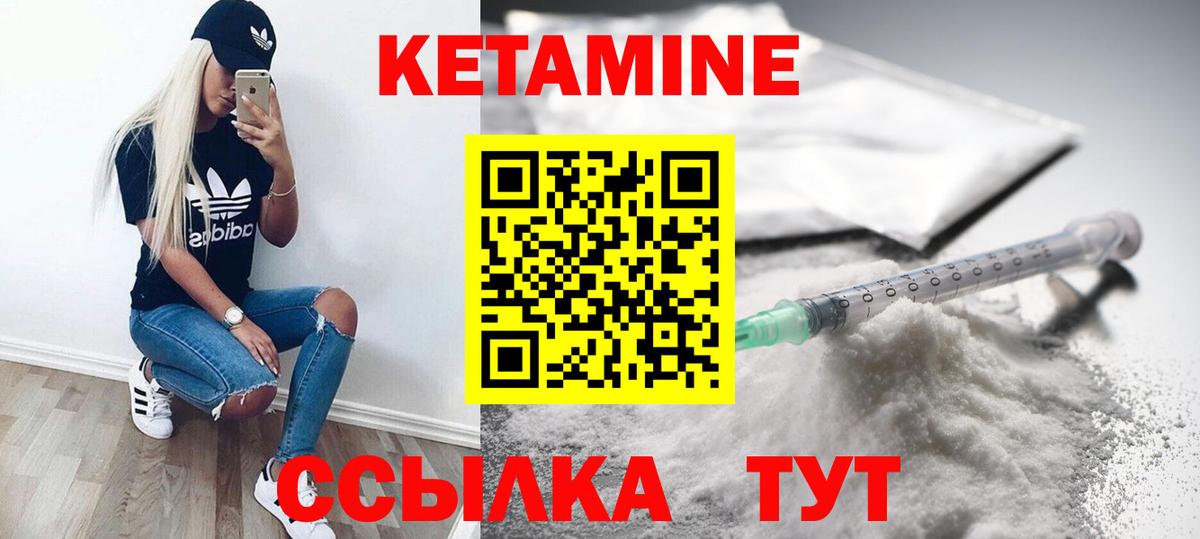 Нижневартовск  КЕТАМИН ketamine  Вход с VPN 