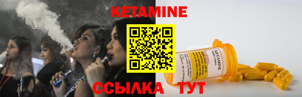 КЕТАМИН ketamine Нижневартовск