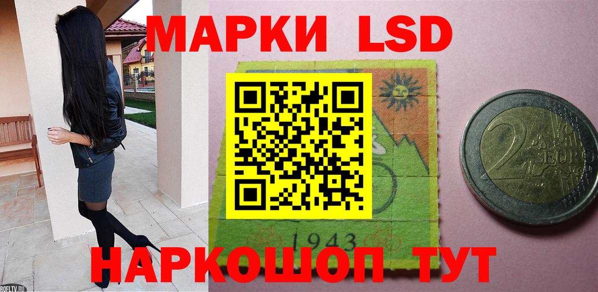 LSD-25 экстази кислота  ЛСД экстази кислота  Нижневартовск 