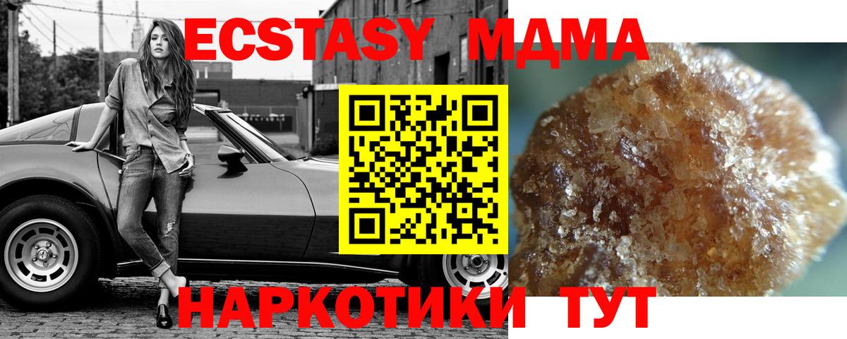 МДМА VHQ  MDMA  MDMA crystal  Нижневартовск 