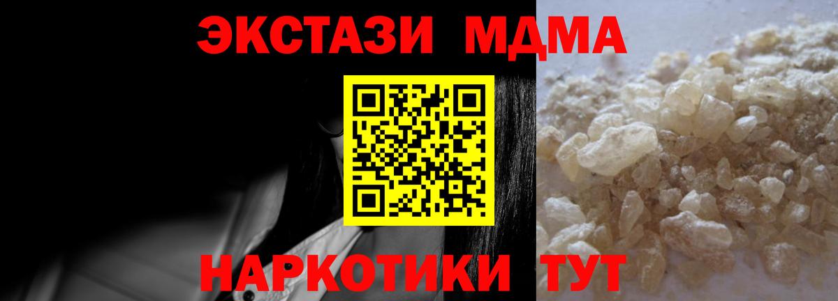 Нижневартовск  МДМА Molly  Вход с VPN  МДМА молли 