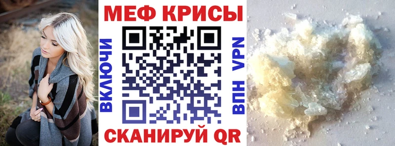 МЯУ-МЯУ кристаллы  закладка  Нижневартовск 