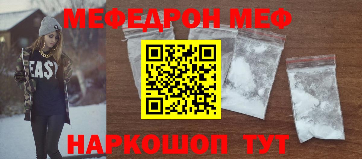 Мефедрон 4 MMC  Мефедрон 4 MMC  Нижневартовск 
