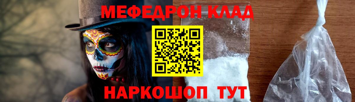 Меф мука Нижневартовск