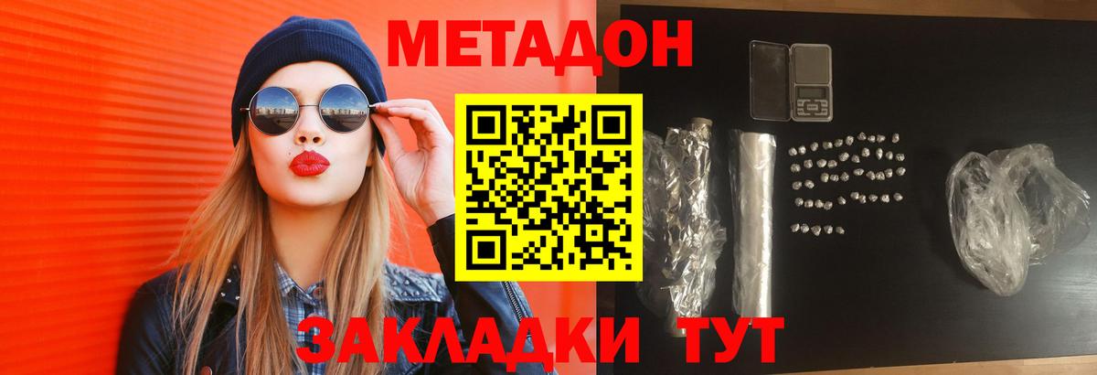 МЕТАДОН мёд  Нижневартовск  Метадон VHQ 