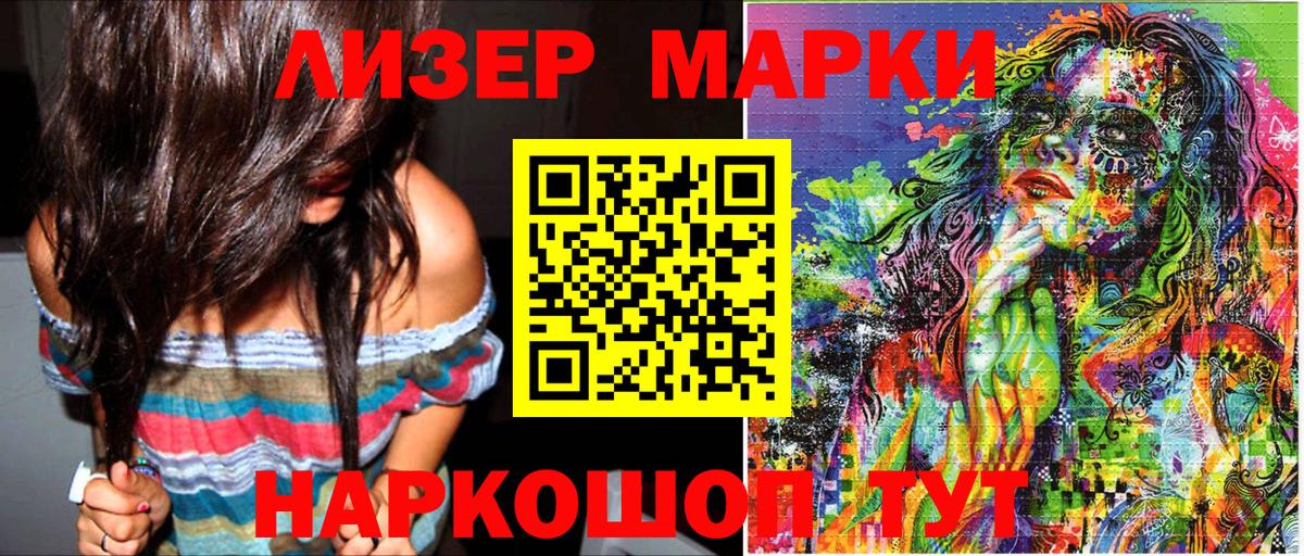 Нижневартовск  Наркотические марки 1500мкг  Вход с VPN 