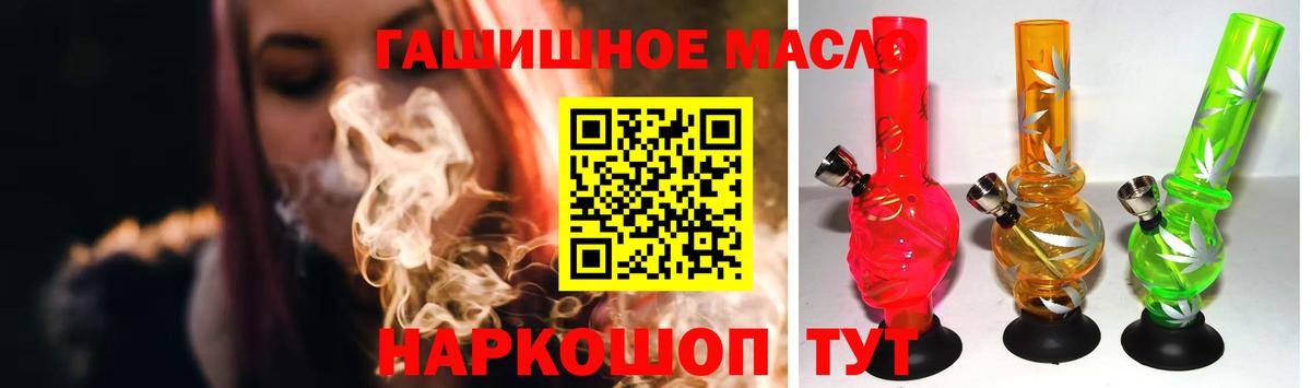 ТГК THC oil  Дистиллят ТГК вейп  Вход с VPN  Нижневартовск 